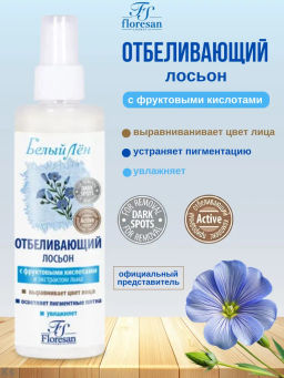 Ф-36 Отбеливающий лосьон глубокого действия 200 мл./15