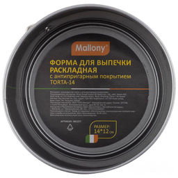 Форма для выпечки раскладная, а/п, TORTA-14, р-р 14*12 см, Mallony

, арт. 985227