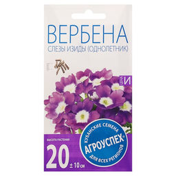 Семена цветов Вербена «Слезы Изиды», низкорослая, однолетник, 7 шт., «Агроуспех»
