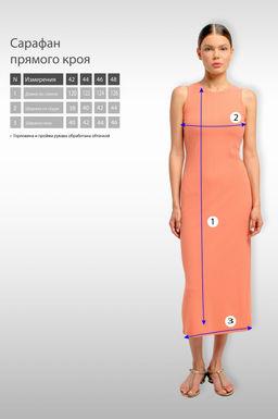 Арт. 8402/1 Сарафан женский 42-48 (4 шт) Цвет:лососевый - Калинка фото 7