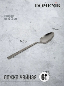 Набор столовых приборов ROCK BLACK 24 предмета