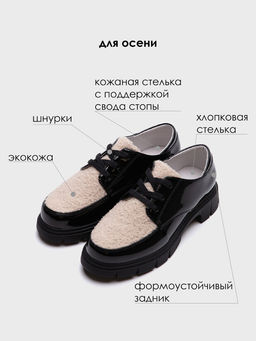 PlayToday / Полуботинки для девочки