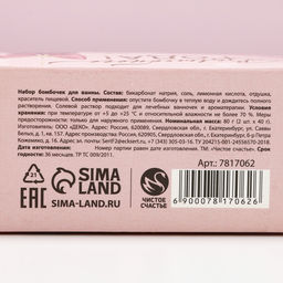 Бомбочки для ванны Чудес!, 2?40 г, аромат нежная лаванда, Чистое счастье  фото 6