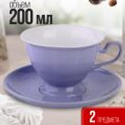9-26554-7 Чайная пара на 1 персону ФИОЛЕТОВАЯ (х1)