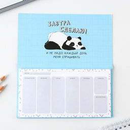 Планинг с отрывными листами Панда, мягкая обложка, 30 листов - Artfox фото 3