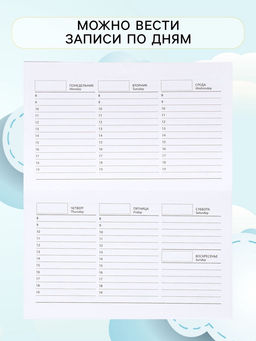 Планинг недатированный Calligrata «Планер трудоголика», A6, 50 листов, на склейке, мягкая обложка