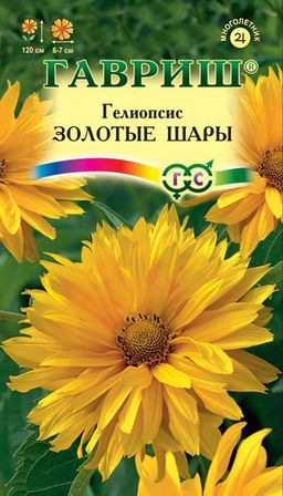 Гелиопсис Золотые Шары мн. 120см 0,2г (г)