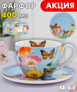 Чашка с блюдцем Маки, 0,4 л - Maxwell & Williams фото 10