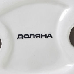 Конфетница Доляна «Зайка», 240 мл, 21.5×12.5×11.5 см, доломит, голубая