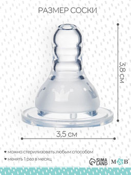 Соска на бутылочку, антиколиковая, +0 мес., M&B «Корона»