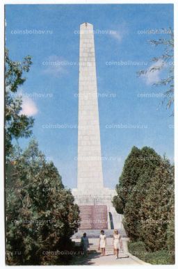 Открытка Севастополь Обелиск Славы на Сапун-горе в честь воинов Приморской армии