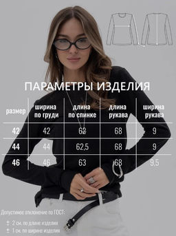 Лонгслив-паутинка