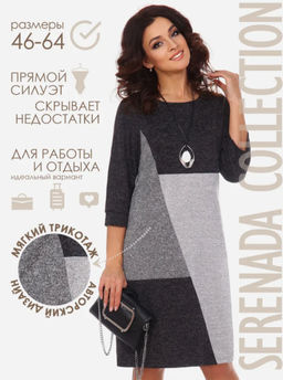 Платье Элоиза (46-64) - Serenada фото 11