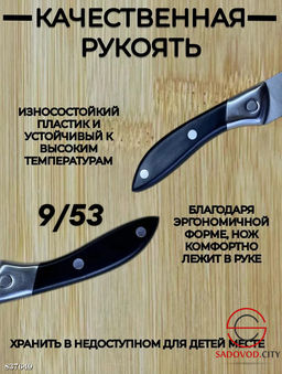 Нож разделочный большой