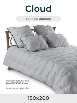 Одеяло "Cloud Gray" 150х200см теплое 300г/м2 ЕС-7883