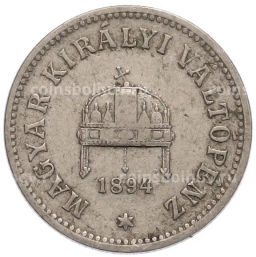 Монета 10 филлеров 1894 года Венгрия