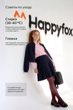 Лонгслив для девочки Happyfox