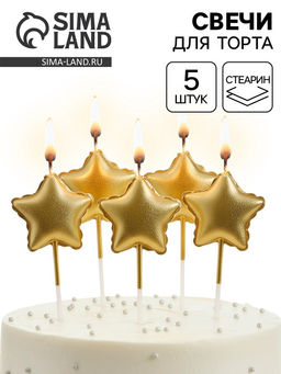 Свечи для торта «Воздушный шар», золото, 5 шт.