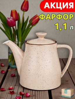 ЧАЙНИК BRONCO NATURE 1100 МЛ БЕЖЕВЫЙ