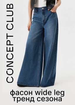 Брюки джинсовые жен. Visberg_wide leg холодный синий