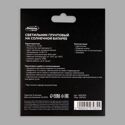 Садовый светильник на солнечной батарее, 4 LED, свечение белое - Luazon lighting фото 9