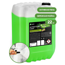 GRASS Active Foam Light автошампунь бережная мойка 22кг