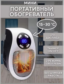 Обогреватель портативный электрический 220V, 500Вт - Buro фото 7