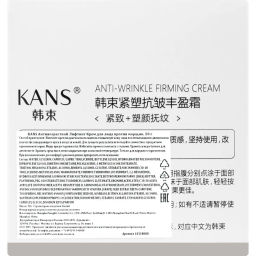 KANS Антивозрастной лифтинг крем для лица против морщин 50г  фото 5