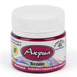 Краска акриловая "Аква-колор" художественно-оформительская 20 мл