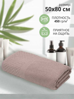 Махровое полотенце УЗБ Грант м7726_05 M 50* 80 беж