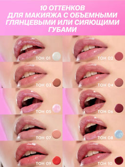 Love Generation Блеск для губ / Lipgloss Smile, *itch! тон 06  фото 9