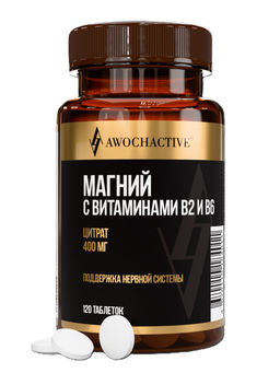 (ЧЗ)БАД Магний с витаминами В2 и В6 120 таблеток 500мг тм AWOCHACTIVE