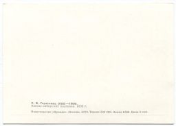 Открытка живопись С.В. Герасимов Клятва сибирских партизан