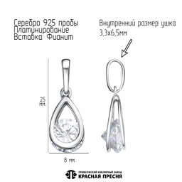 ПОДВЕСКА 53815854Пл - Красная пресня фото 3