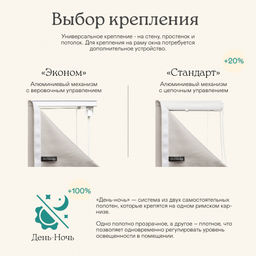 Римская штора "Вандер"
