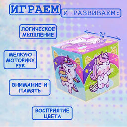 Головоломка Единорог