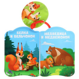 Книжки - игрушки для ванны «Весёлые малыши», набор 3 шт., Крошка Я