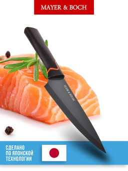 29454 Нож поварской на блистере 32 см MB (х96) - Mayer&boch фото 6