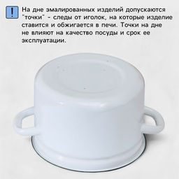 Кастрюля эмалированная, 5.5 л, d=24 см, с крышкой, без декора, крышка МИКС