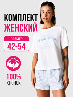 Комплект домашний женский "Fresh vibes"