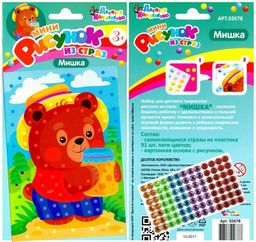 Аппликация - картина из страз мини "Мишка" (02678, "Десятое королевство")