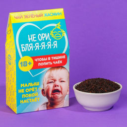 Чай зелёный Не ори с жасмином, 20 г.