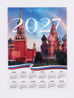 Цена за 20 шт. Календарь 2027, настенный, А2 «Москва»