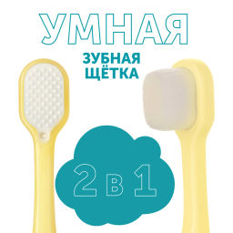 Lovular / Детская зубная щетка