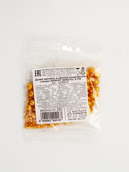 Цена за 2 шт. Кондитерская посыпка для десертов, мягкая, золотистая 25 г