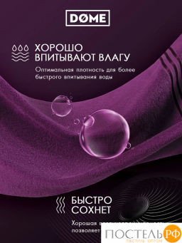 DOME ГАРМОНИКА пурпур Полотенце 50x80, 1 пр, 100% хл, 440 г/м2  фото 6