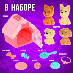 Игровой набор «Милые питомцы»