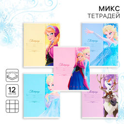 Цена за 20 шт. Тетрадь в клетку 12 листов, 5 видов МИКС, обложка мелованный картон, «Холодное сердце»