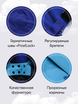 Горнолыжный костюм до -25С - Mtforce фото 4