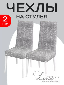 Комплект чехлов на стулья 2 шт., 36*98 см Valiant  фото 46